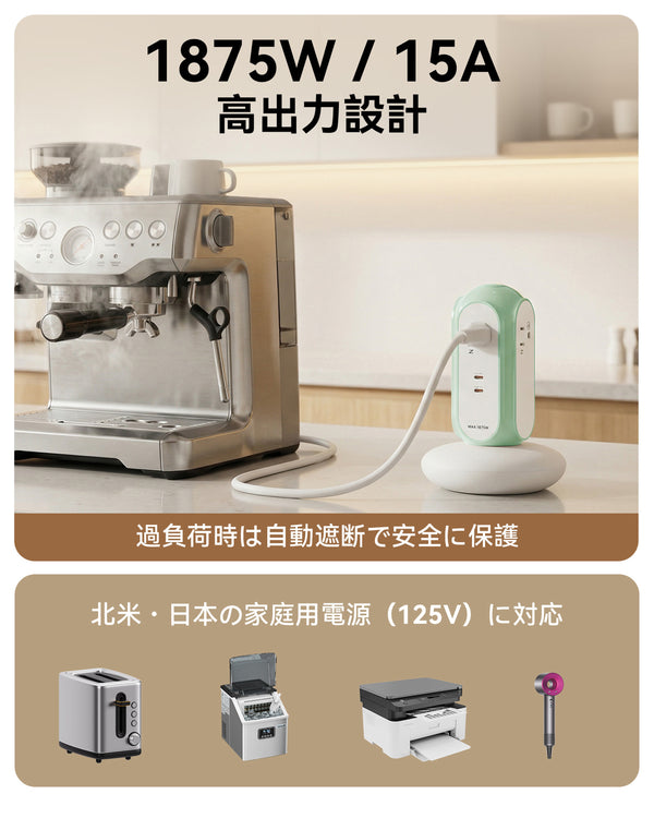 MiaoLab Tower Power Strips(xpc003 JP)