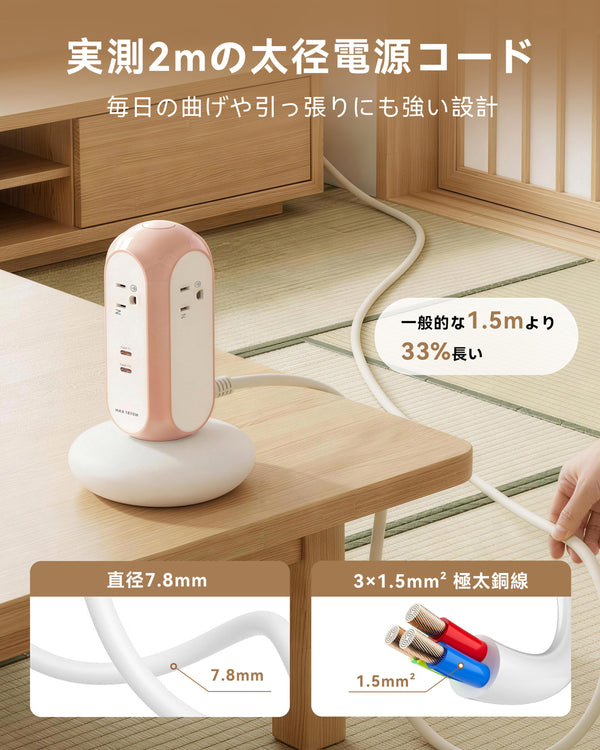 MiaoLab Tower Power Strips(xpc003 JP)
