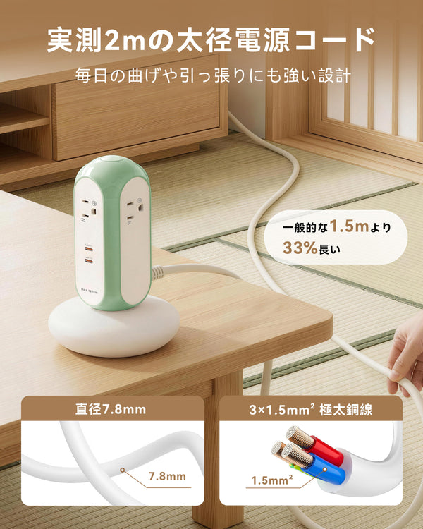 MiaoLab Tower Power Strips(xpc003 JP)